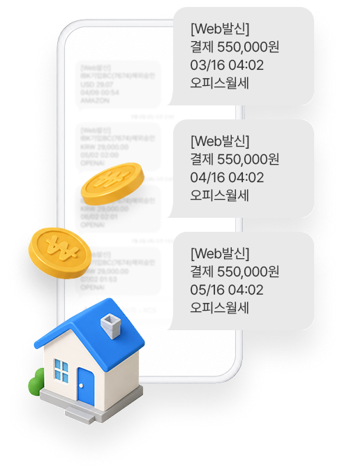 반복 결제 자동화